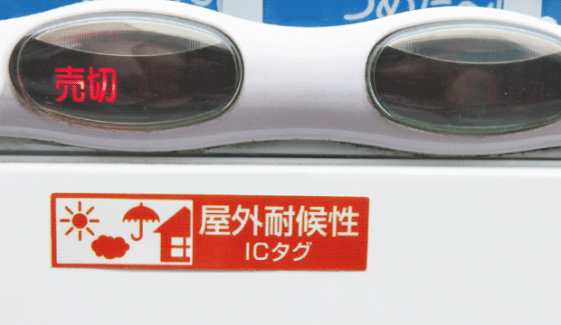 屋外耐候性