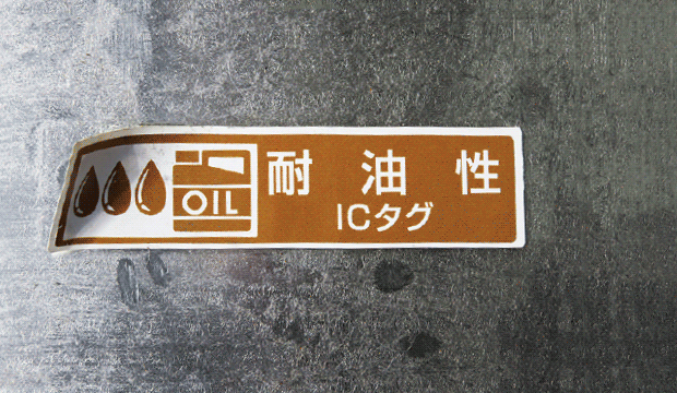 耐油性