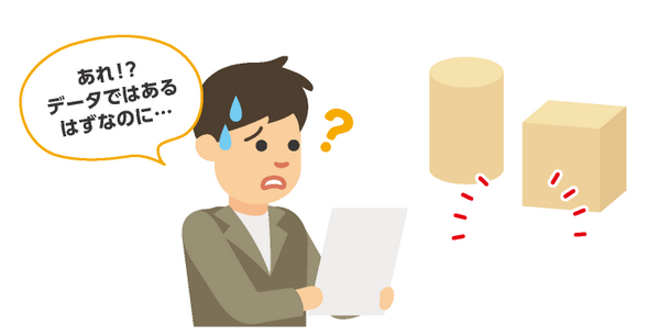 導入前の課題_所在管理