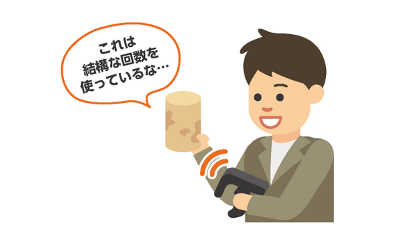 導入の効果_使用履歴