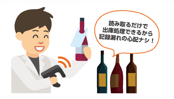 効果_出庫記録