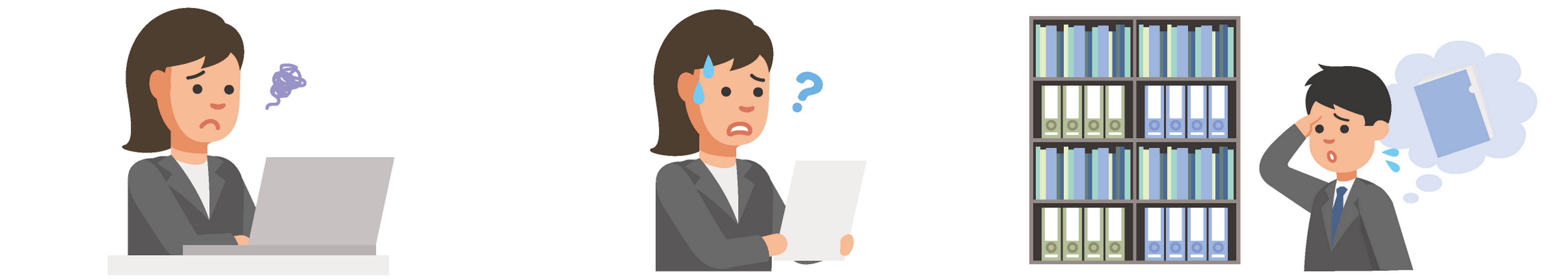 導入前の課題