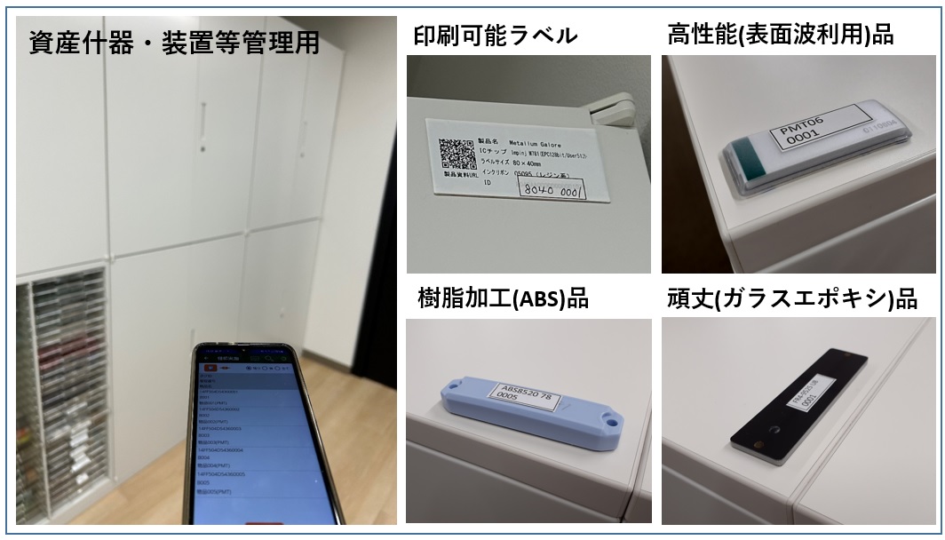 RFID-TOP4_asset_inventory.jpg