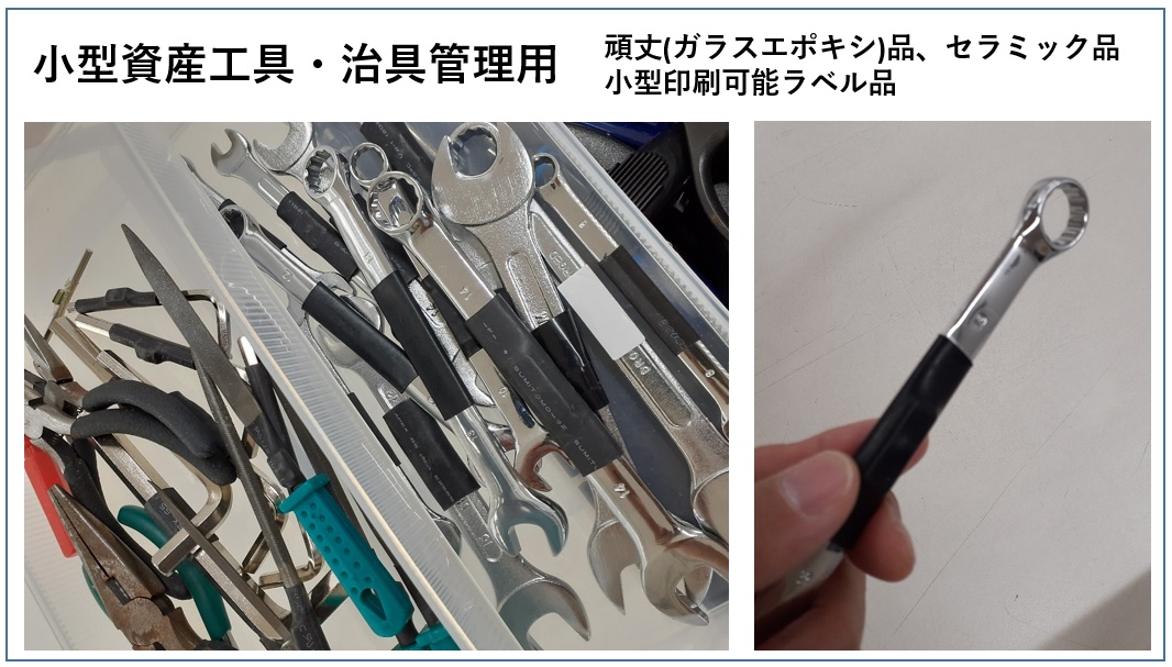 RFID-small-FR4_tools_inventory.jpg