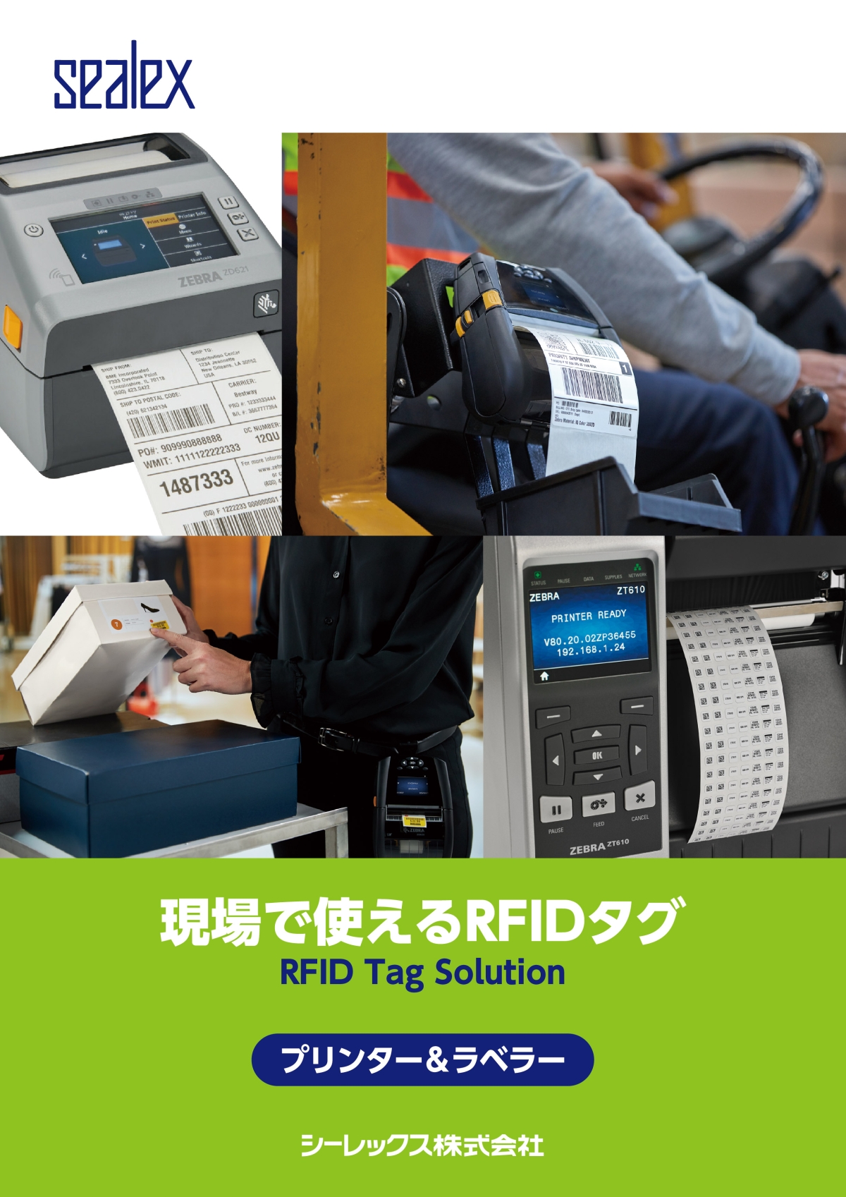 パンフレット表紙