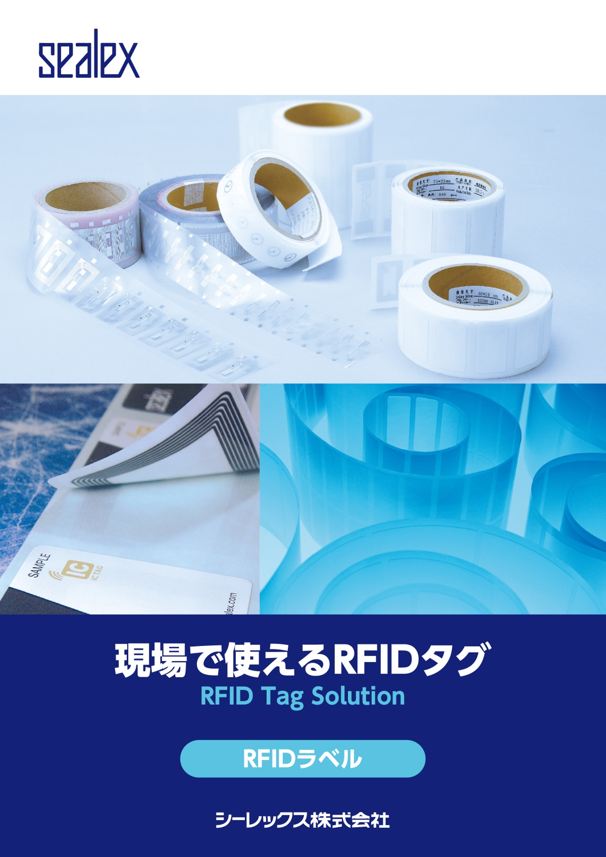 パンフレット表紙